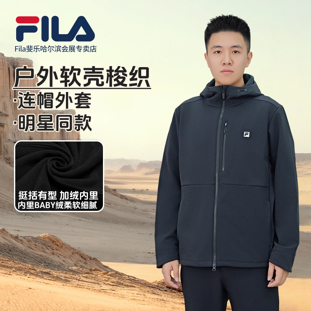 【明星同款防风防水加绒】斐乐户外软壳梭织男子外套A51M611799A