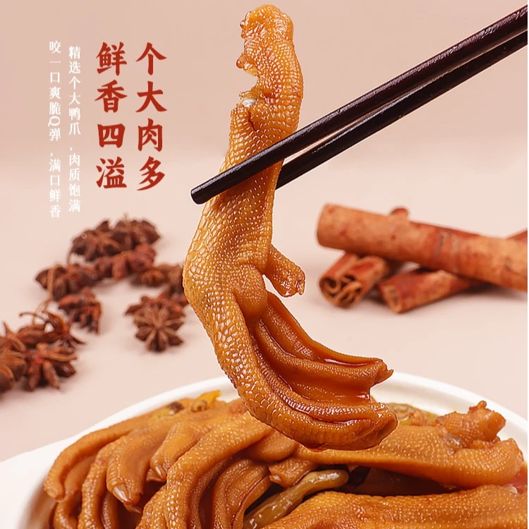 【25年-1-15到期】a1泡椒味鸭爪28g*15个