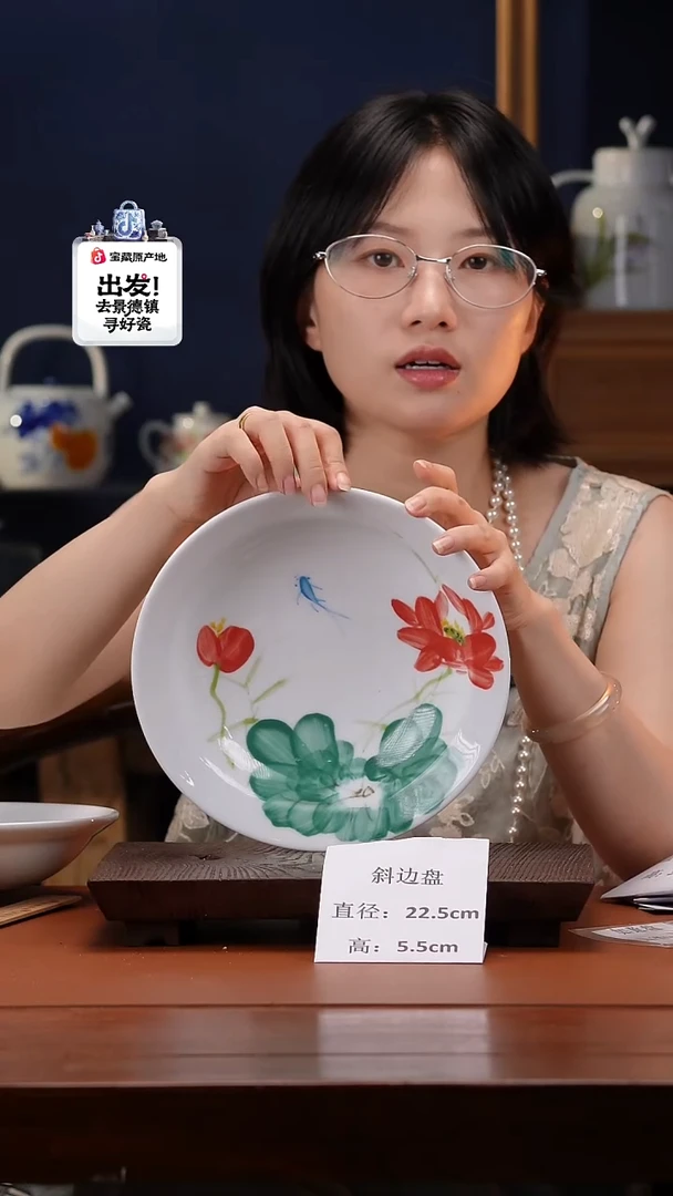 陶瓷景德镇釉中彩餐具斜边盘直径22.5高5.5