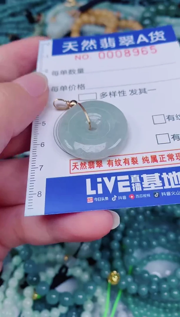 颈饰未镶嵌翡翠00008965