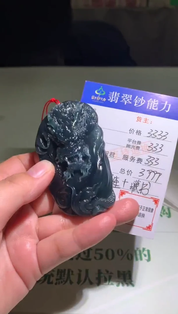 未镶嵌定制翡翠毛货-不退不换