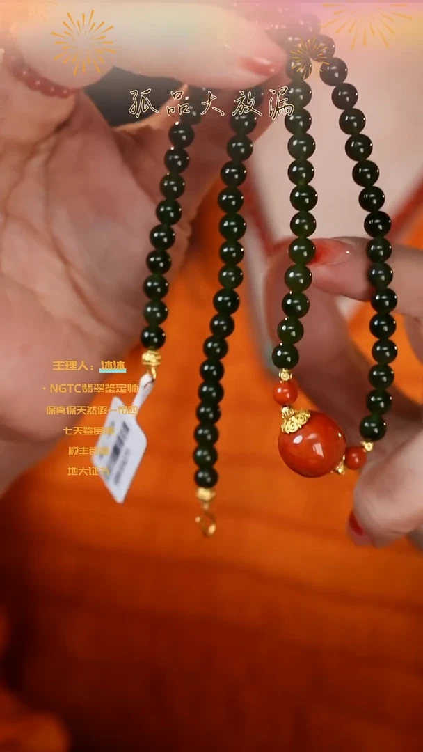 【闪购商品】和田玉（碧玉）颈饰未镶嵌碧玉项链