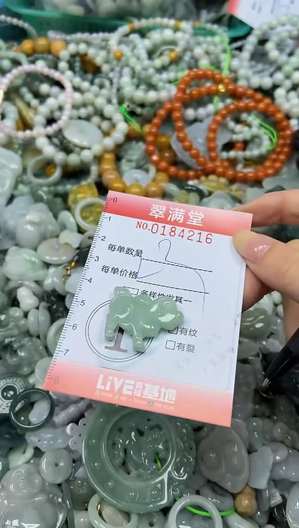 颈饰未镶嵌翡翠闪购0184216