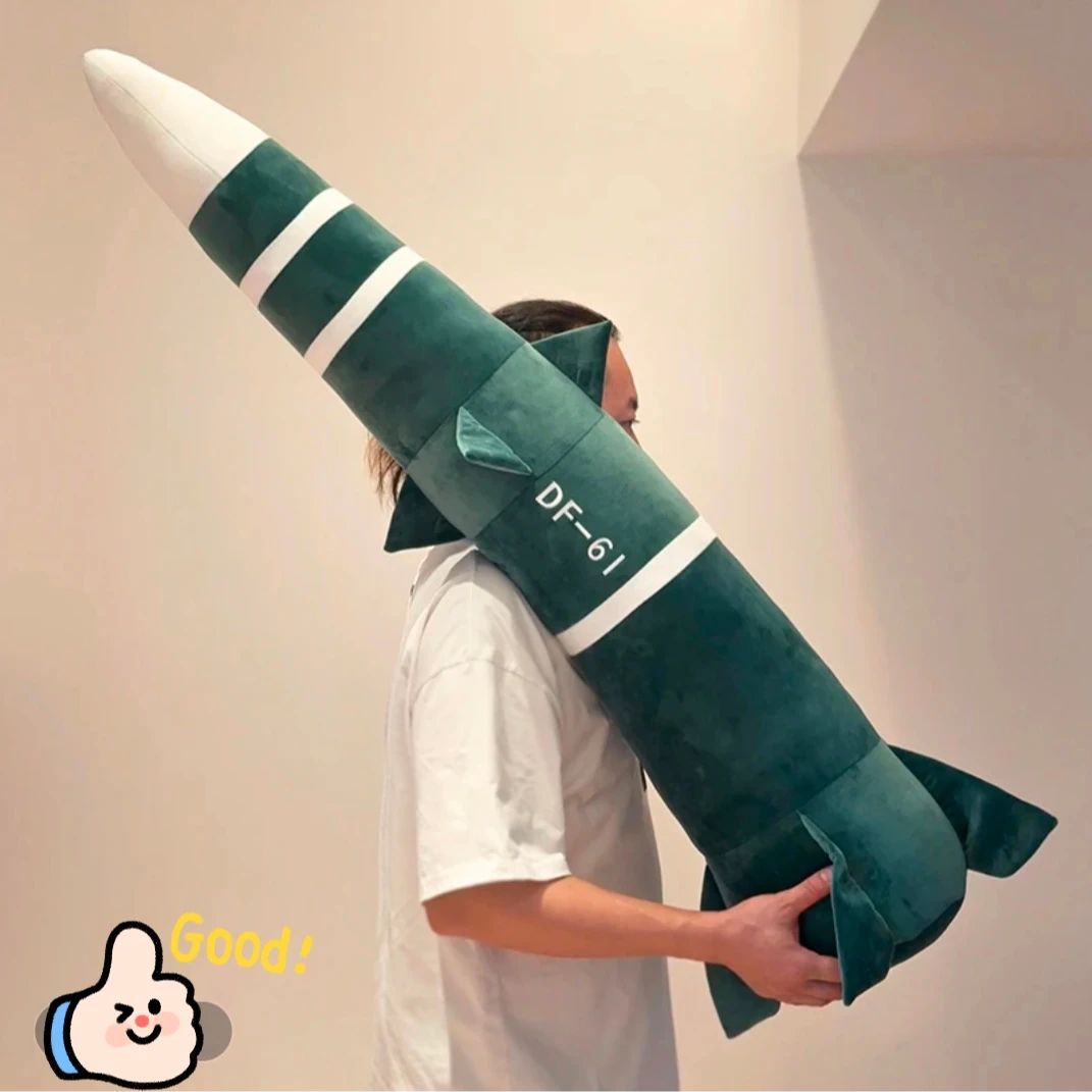 【盘古】东风5C具有安全感抱枕DF-6高级震撼抱枕毛绒玩具送闺蜜