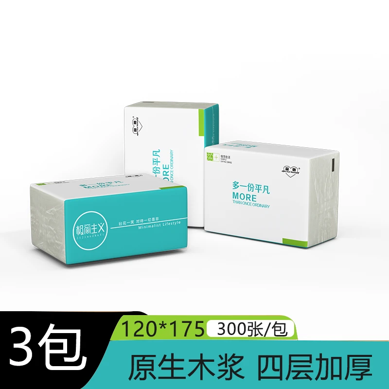 【新人专享】益倍3大包抽纸家用实惠装面巾餐巾大号纸巾擦手包邮