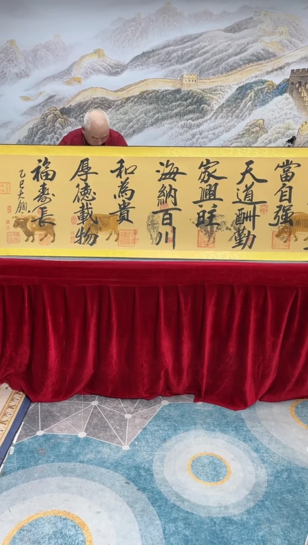 书法齐大领-五牛图-精品书画