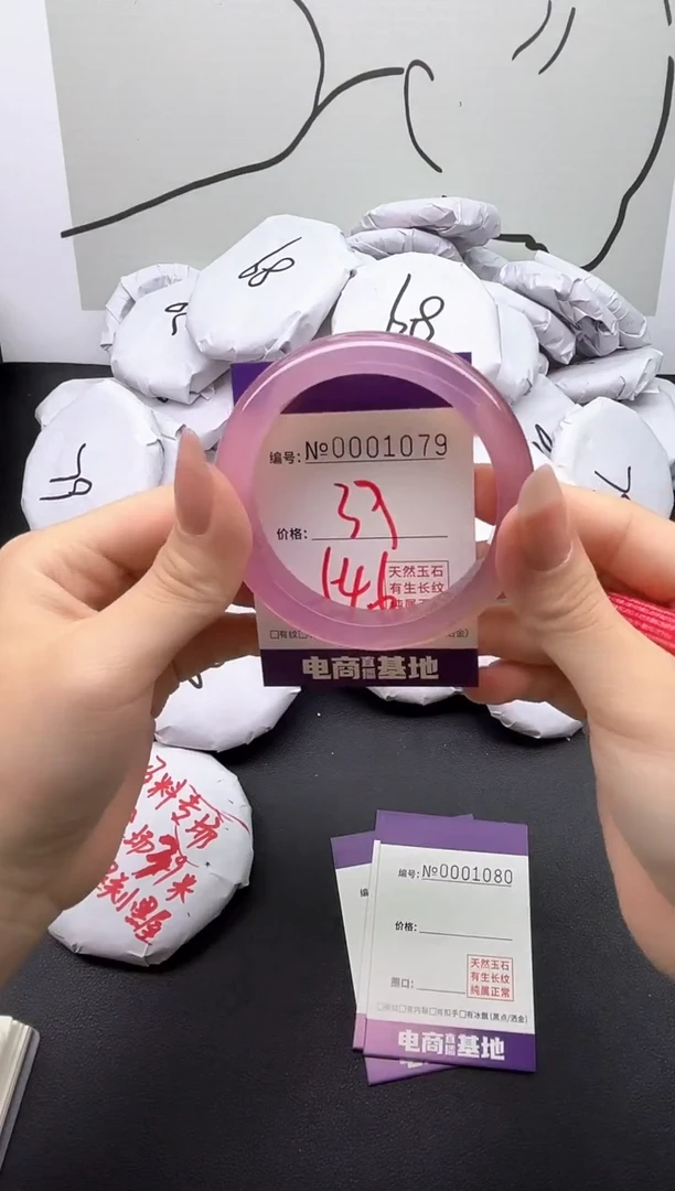 手镯玛瑙/玉髓未镶嵌1079