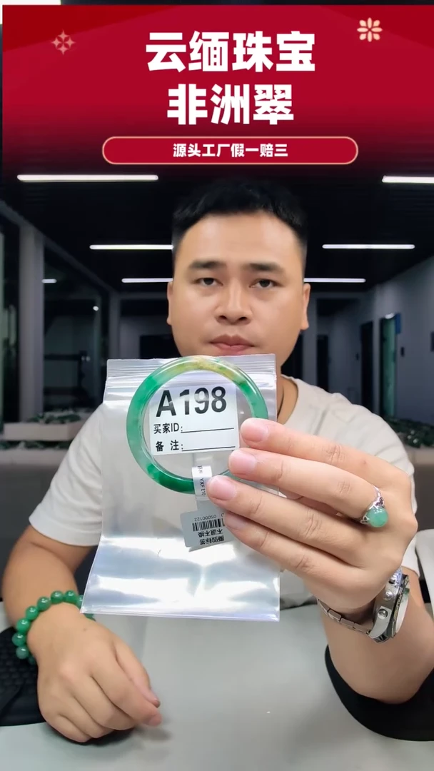 未镶嵌手镯石英质玉（非洲翠）60圈口A198
