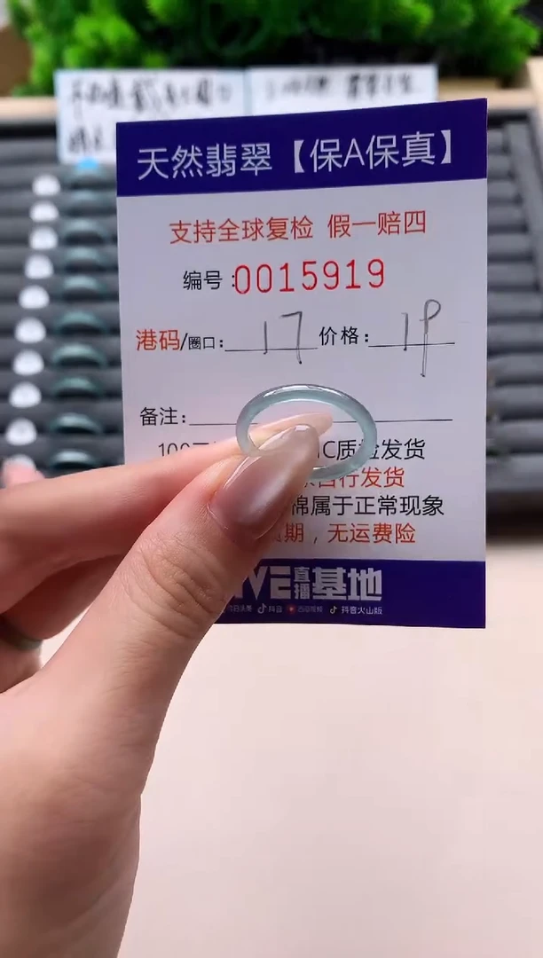 未镶嵌戒指翡翠天然 15919
