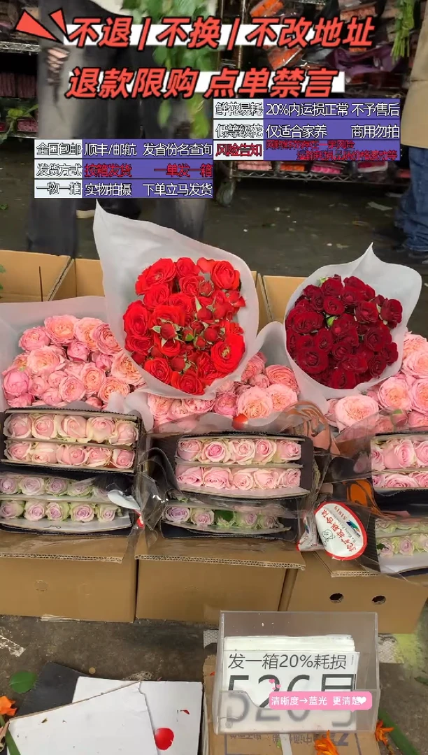 526号♥含20%耗损发一箱