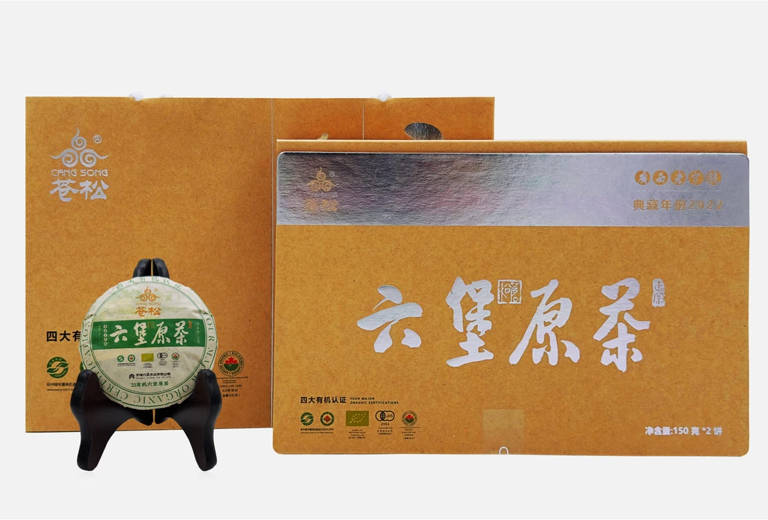 苍松六堡茶 2022六堡原茶 广西梧州特产黑茶 传统工艺生茶