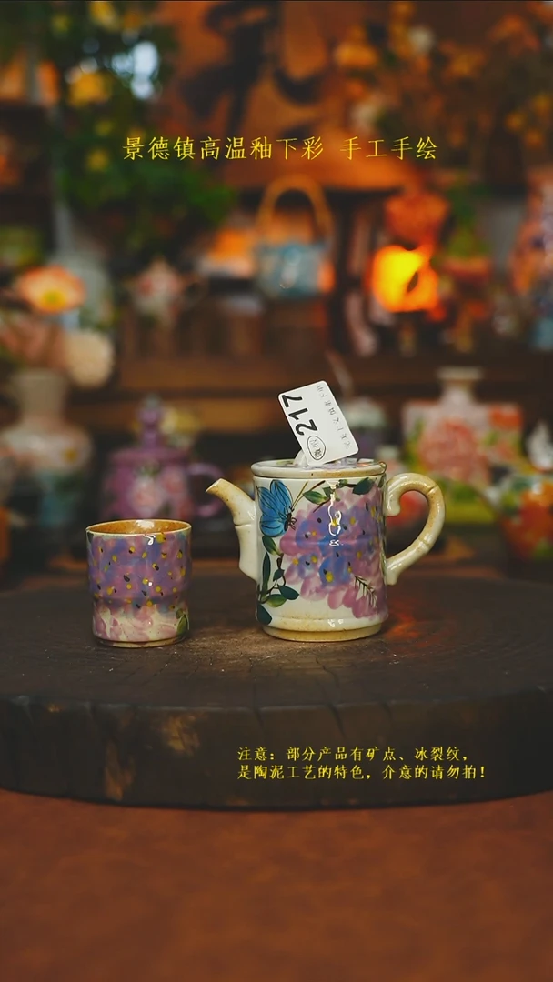 素简暖陶集手作217