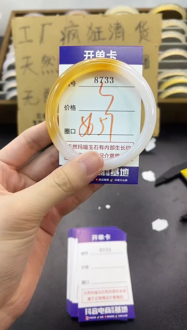 手镯玛瑙/玉髓未镶嵌8733