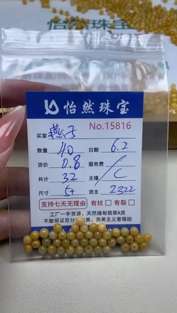 未镶嵌手串翡翠单：15816