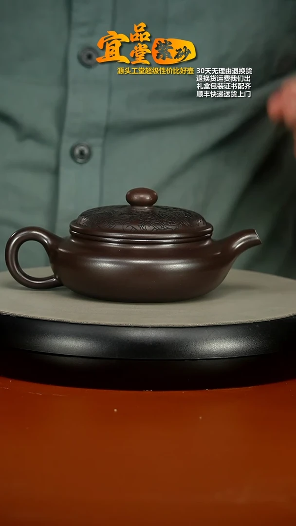 【闪购商品】紫砂茶壶李传荣赤龙血砂双龙戏珠扁腹280cc