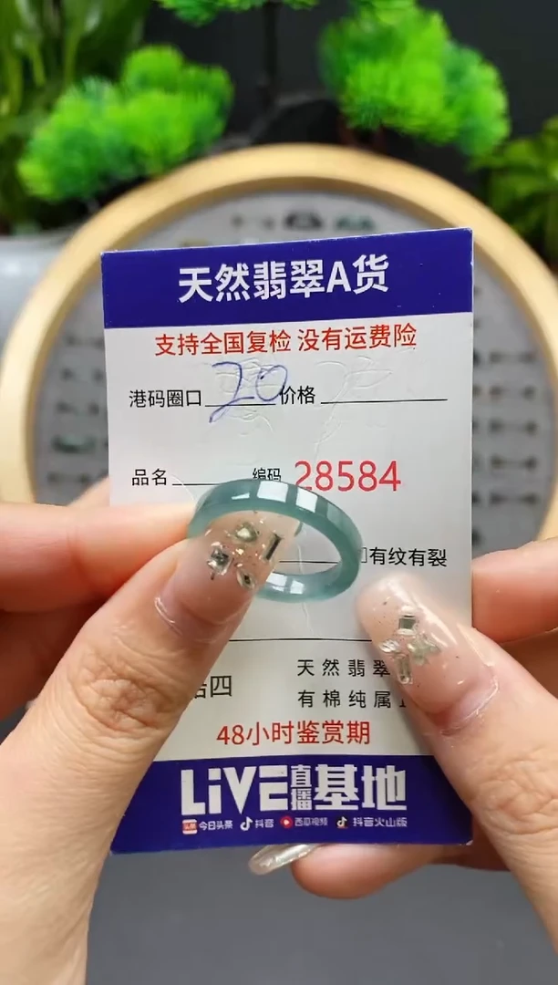 【闪购商品】翡翠戒指未镶嵌天然翡翠戒圈8584