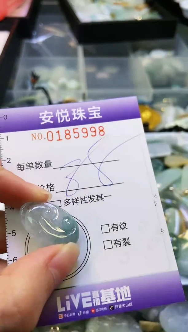 翡翠未镶嵌颈饰闪购0185998
