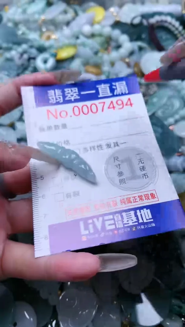 【闪购商品】翡翠吊坠(不含链)未镶嵌7494