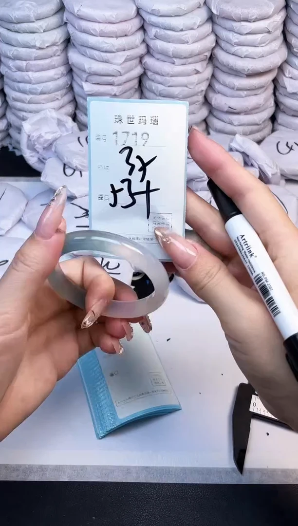 手镯玛瑙/玉髓未镶嵌1719