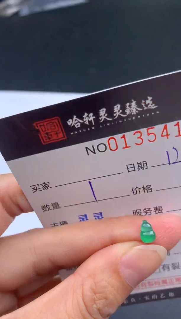 吊坠(不含链)未镶嵌翡翠哈轩  挂件1