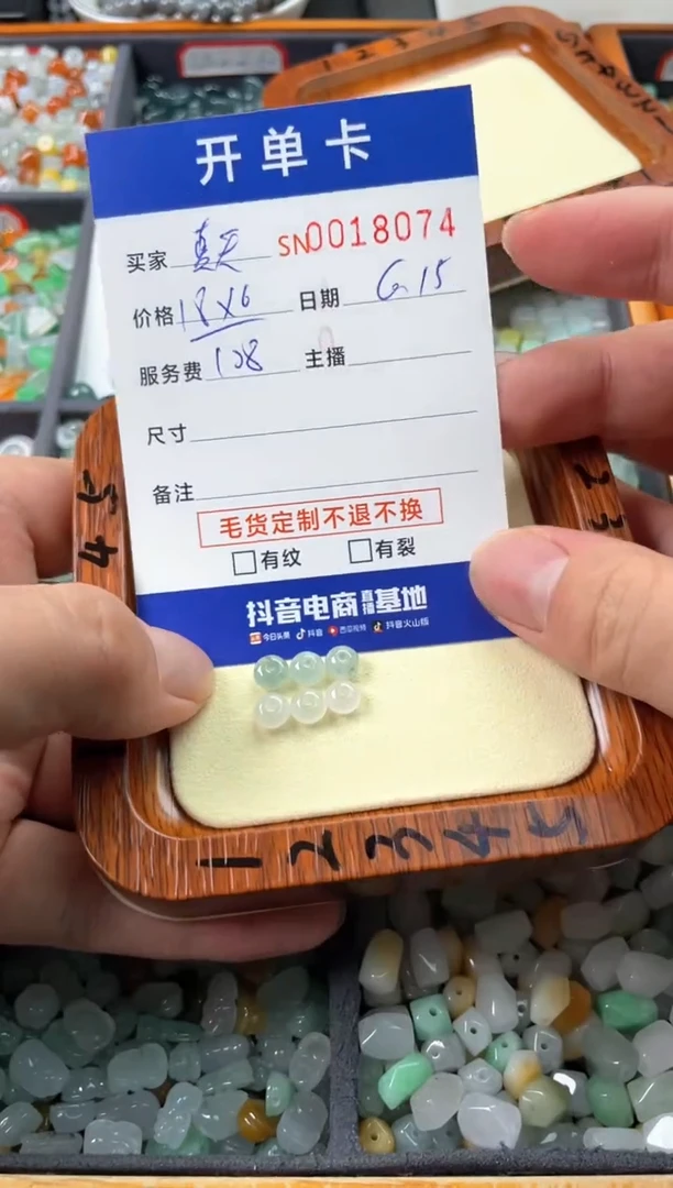 翡翠未镶嵌颈饰A****天00018074