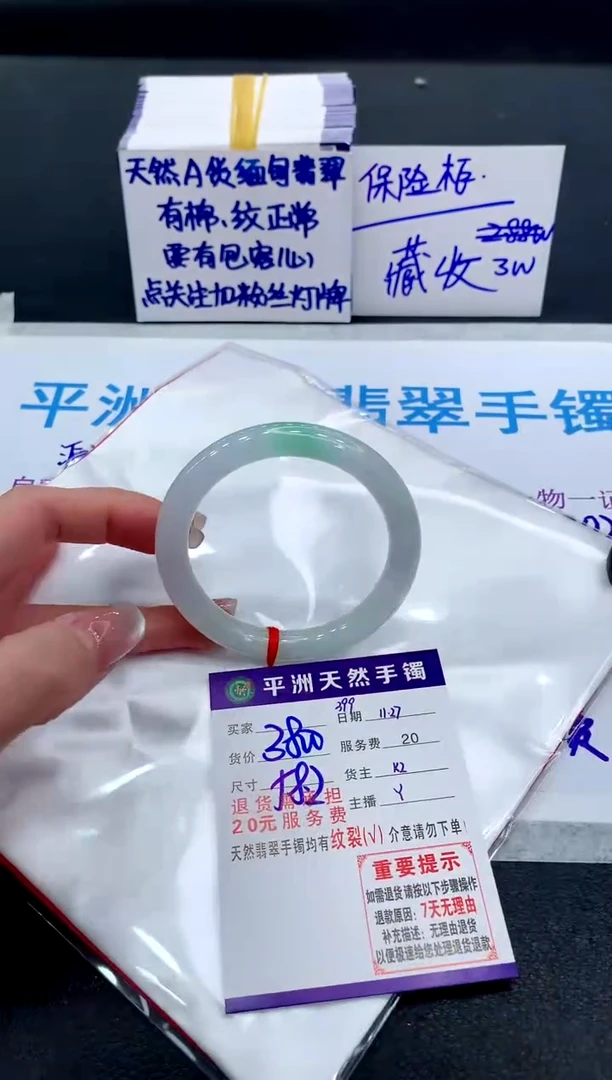 未镶嵌手镯翡翠111111111