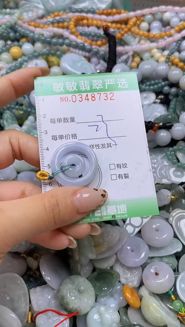 颈饰未镶嵌翡翠闪购0348732