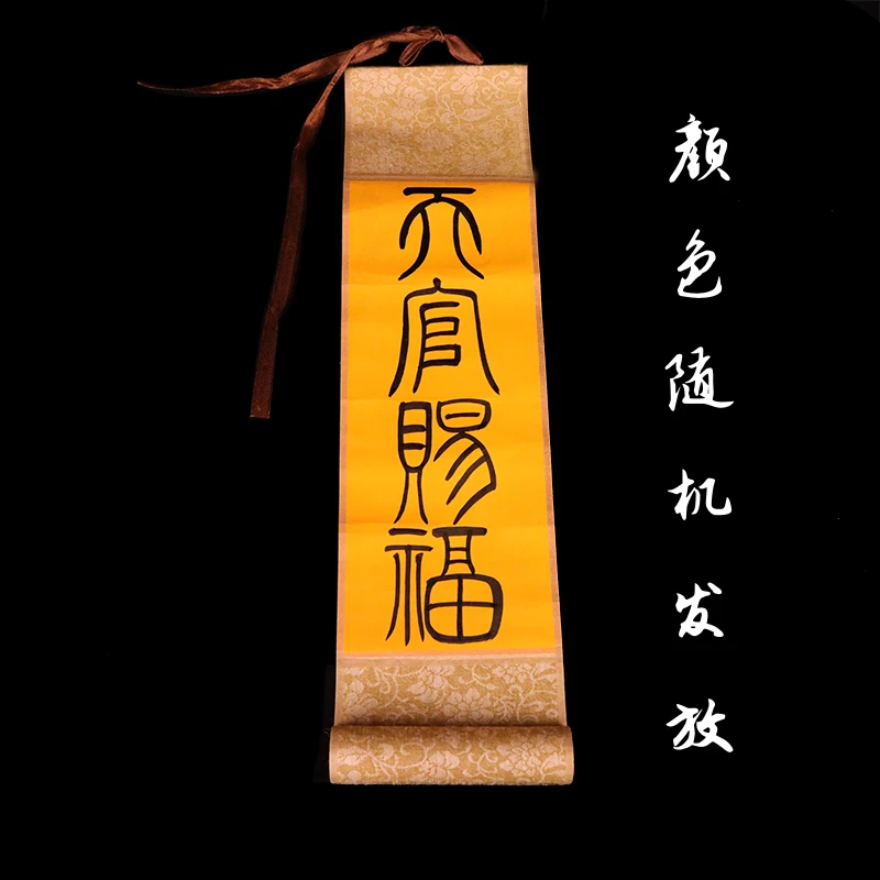 天官赐福卷轴（颜色随机）