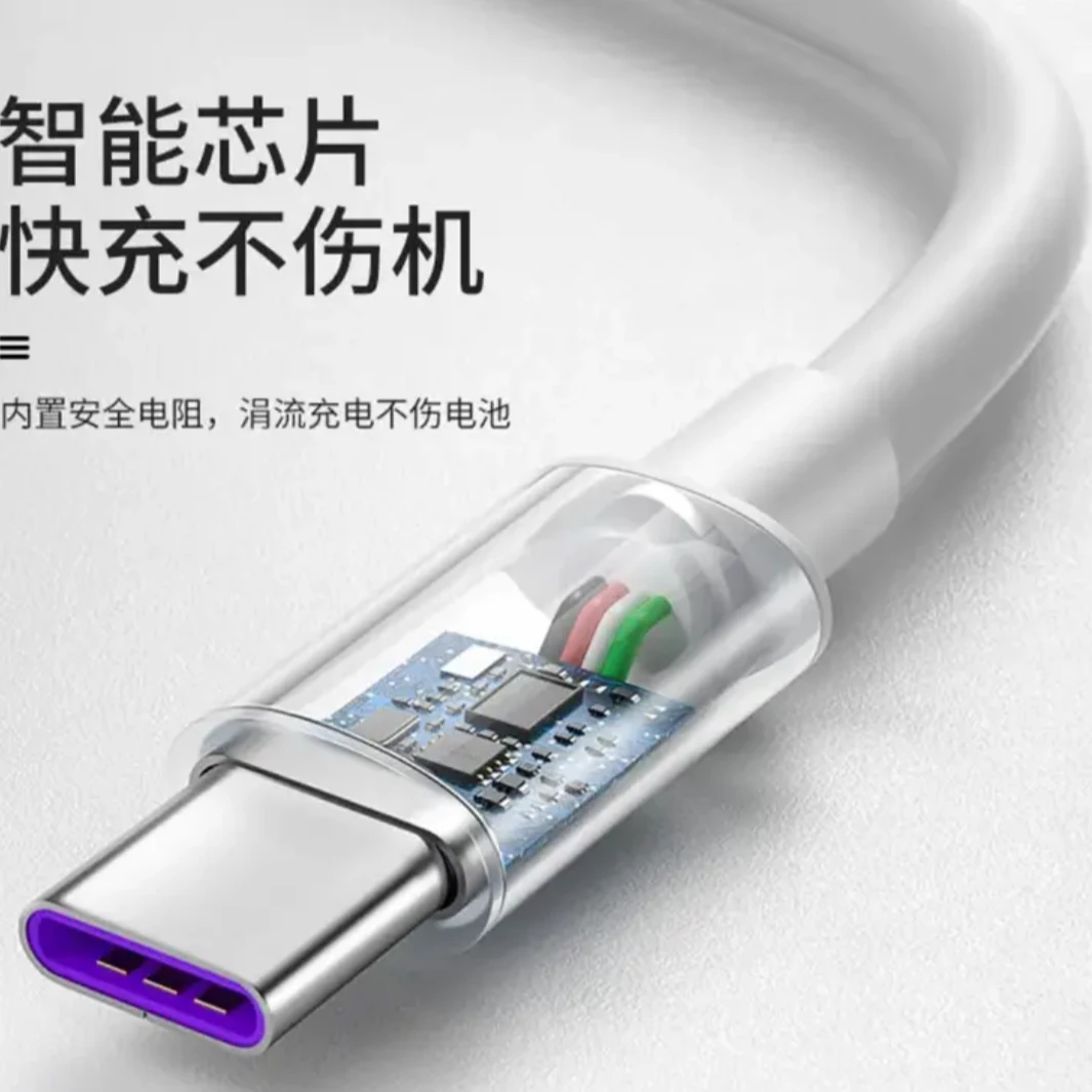适用于安卓苹果华为通用不伤机5a数据线