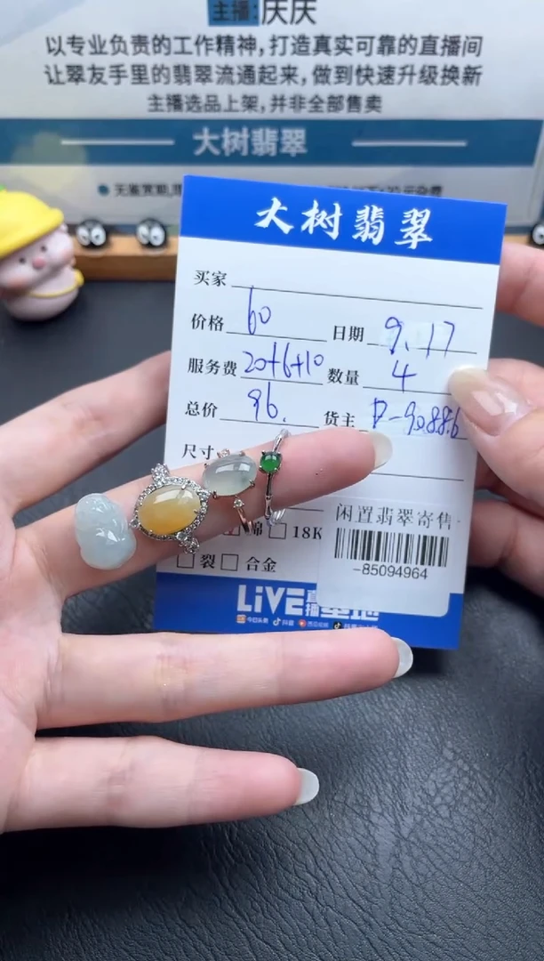 颈饰合金翡翠多人-85094964