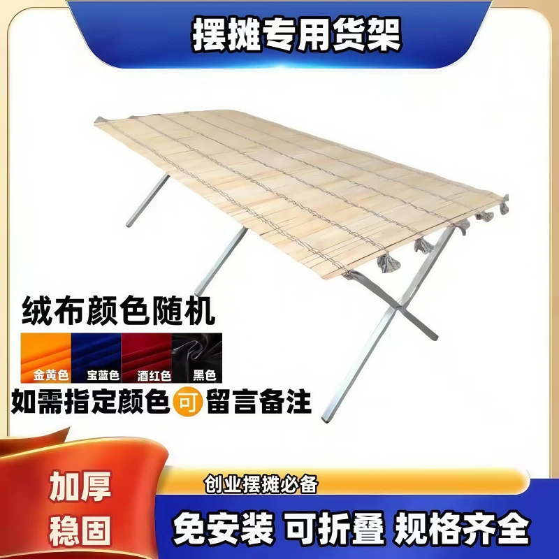 地摊架子摆货架h型加厚竹席布伸缩展示桌子折叠便携夜市摆摊神器