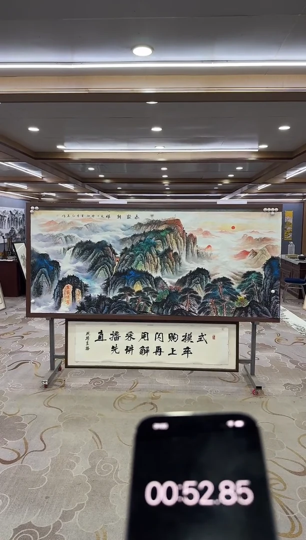 绘画DC 王红兵-八尺-山水国画