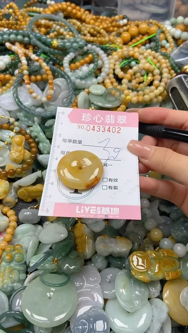 颈饰未镶嵌翡翠闪购0433402