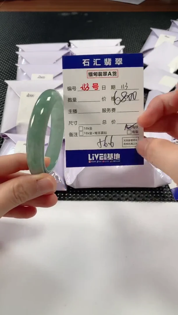 颈饰未镶嵌翡翠1