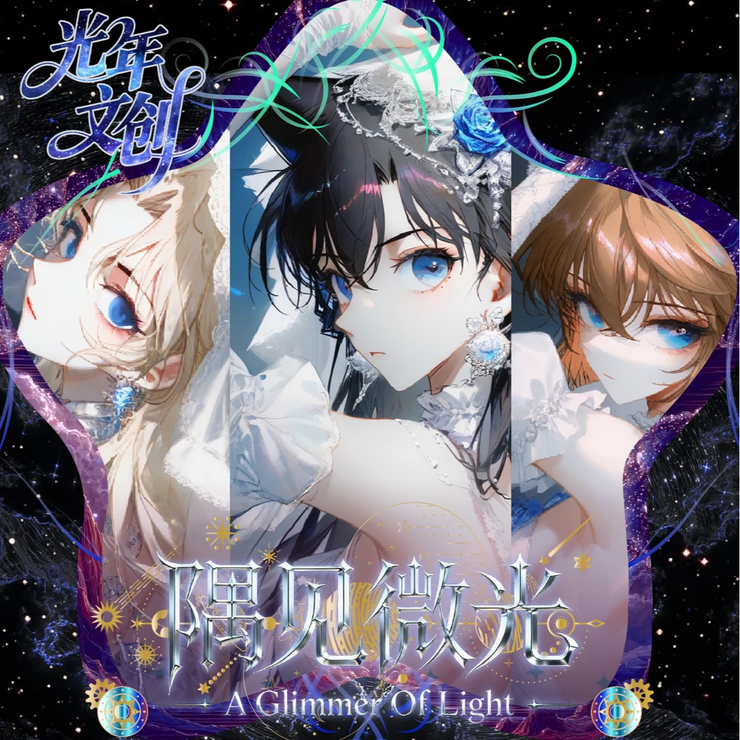 光年文创×名侦探柯南全金属珐琅收藏卡第③弹「隅见微光」