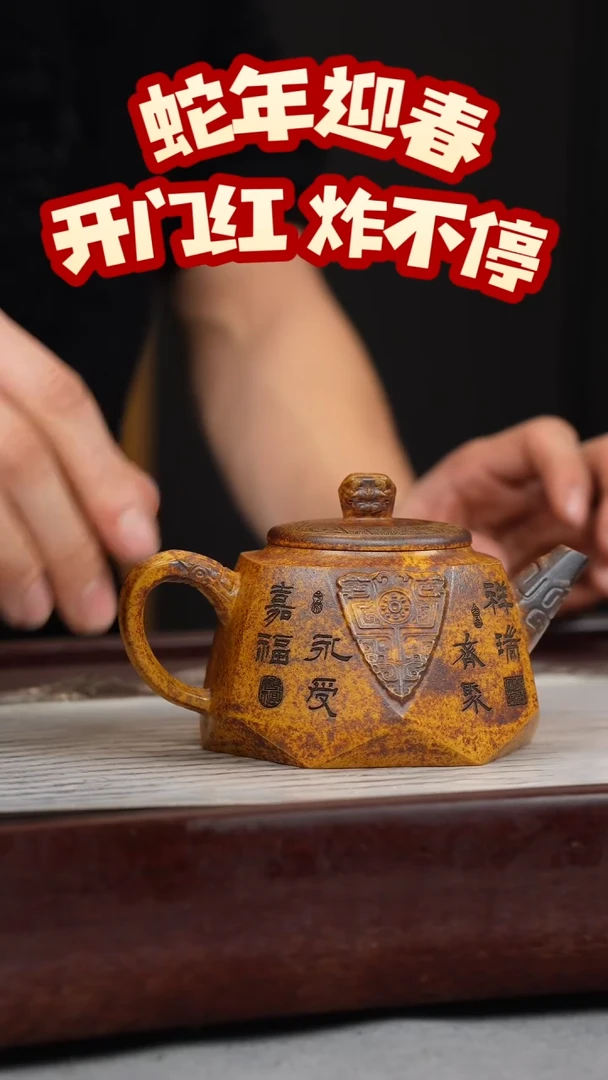 【闪购商品】紫砂茶壶龙骨金砂 钻石 刻绘