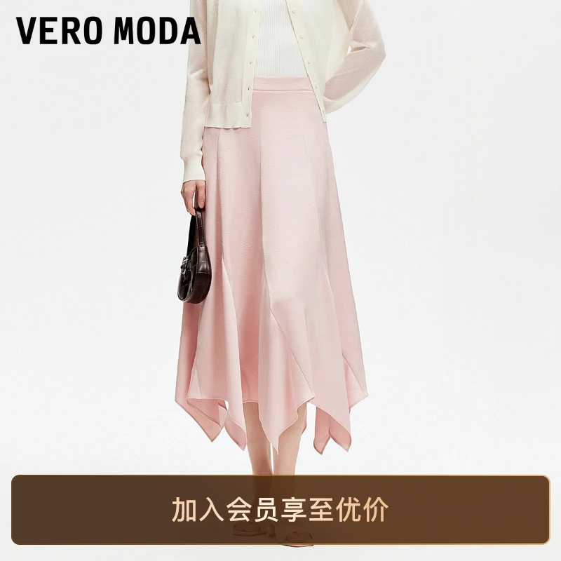 Vero Moda半身裙2025新款高腰肌理感面料长裙百搭洋气裙子慵懒风