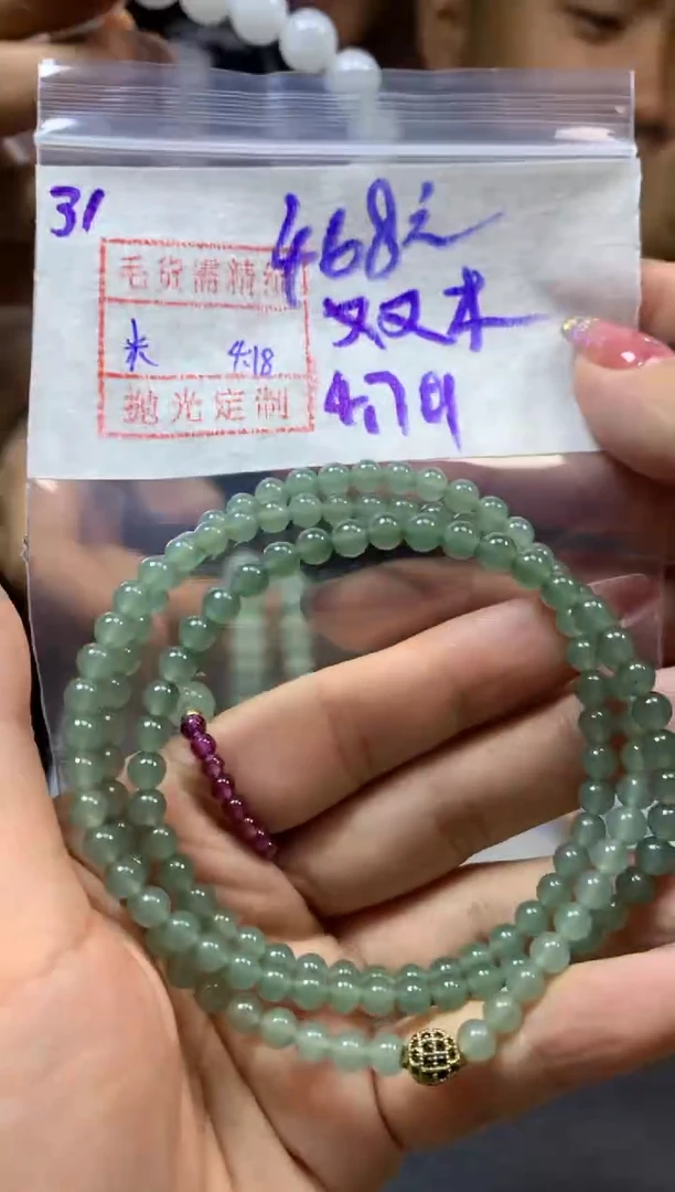 定制翡翠未镶嵌珠串478元毛货需精抛光发