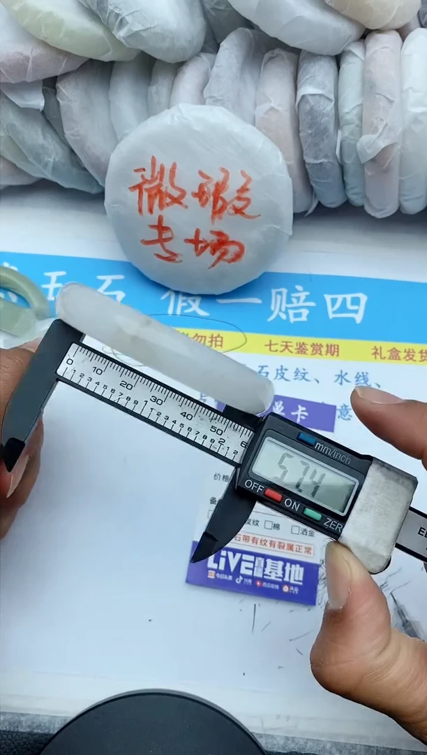 【闪购商品】石英质玉手镯未镶嵌254+57.4