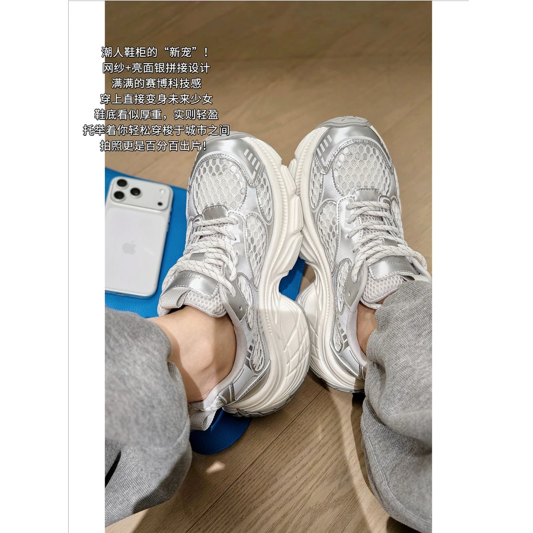 美洋MEIYANG 银武士老爹鞋网纱拼接圆头厚底休闲鞋