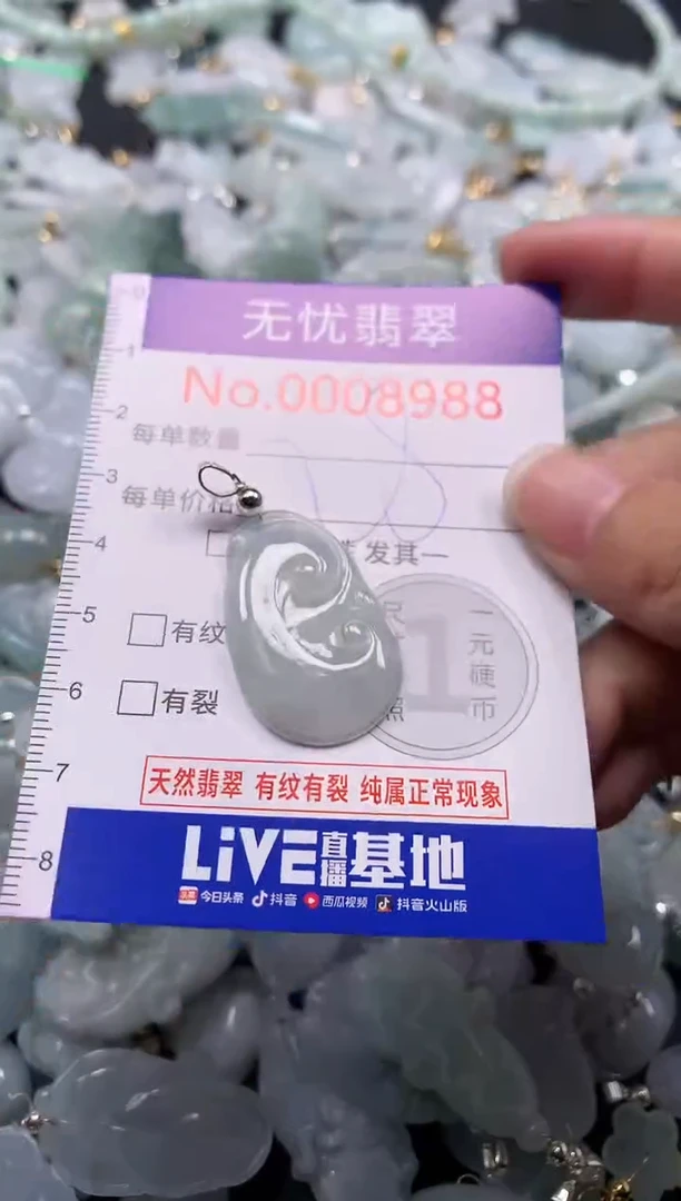 吊坠(不含链)未镶嵌翡翠8988