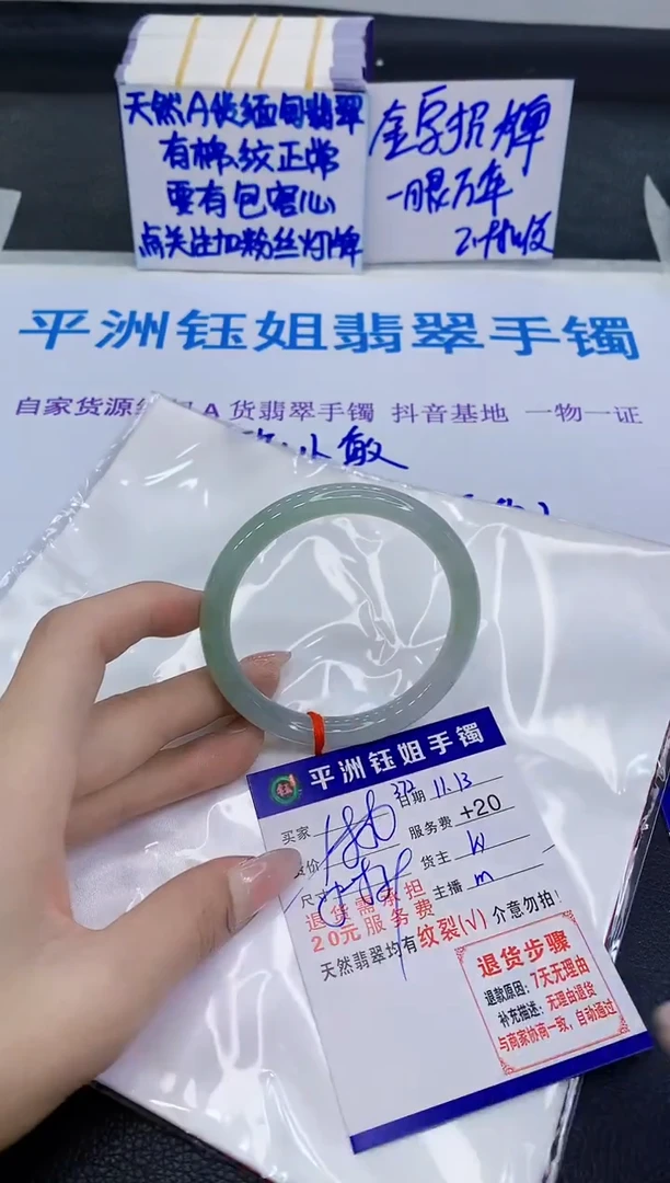 未镶嵌手镯翡翠11
