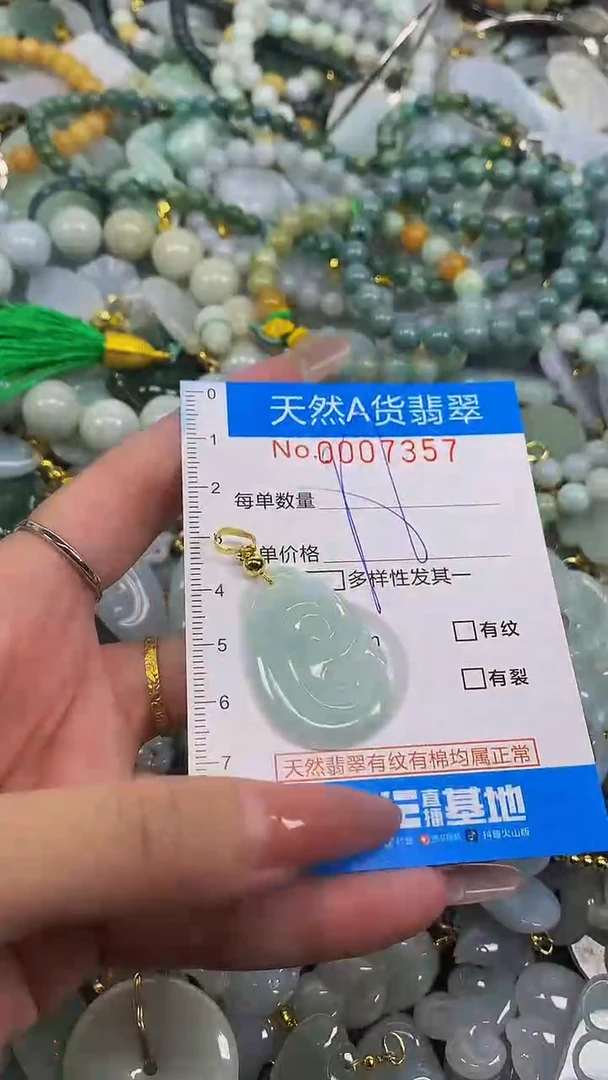 颈饰未镶嵌翡翠净货挂件-7357