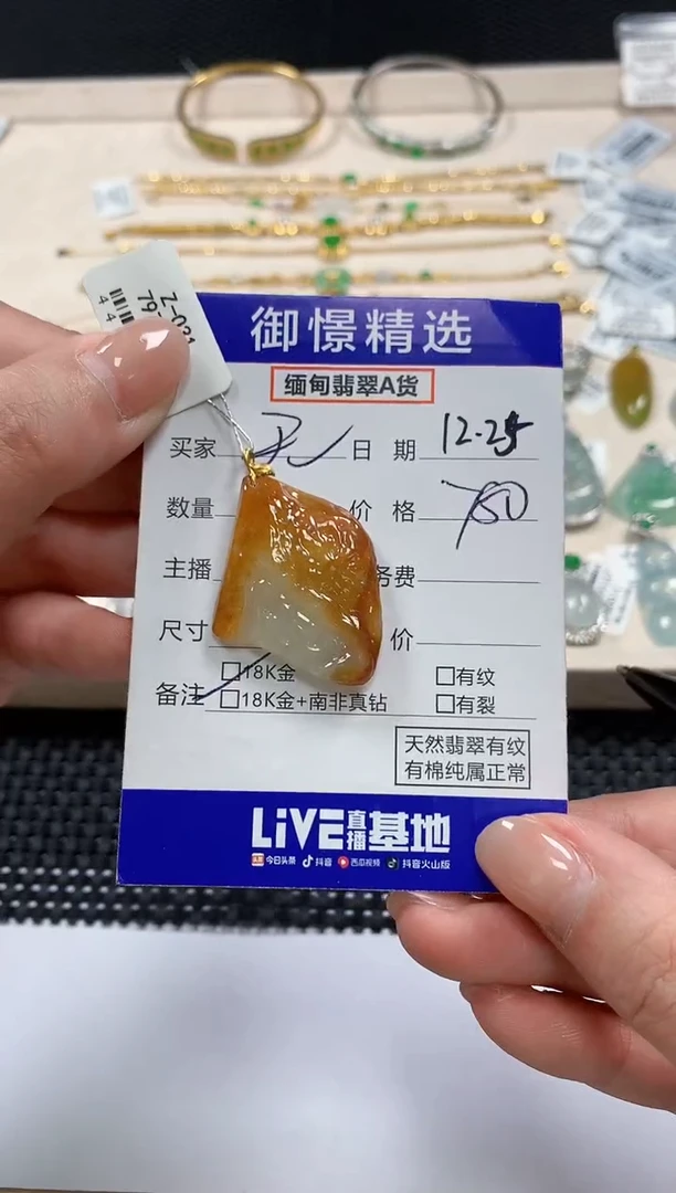 颈饰18K金镶嵌翡翠无**爱129