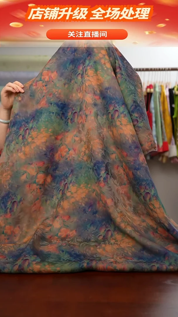 丝绸2米110门幅红云纱花罗