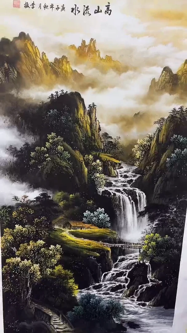 言贤书画字画年画A65