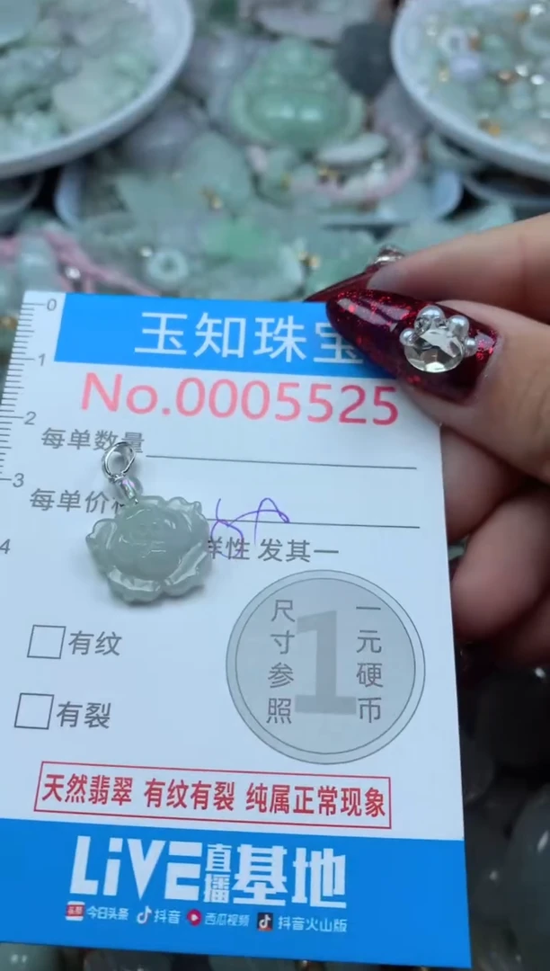 吊坠(不含链)未镶嵌翡翠5525