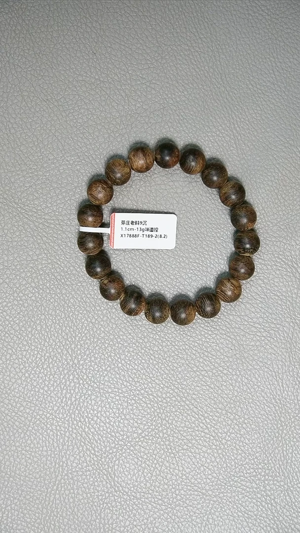 沉香手串1.1-13g芽庄老料