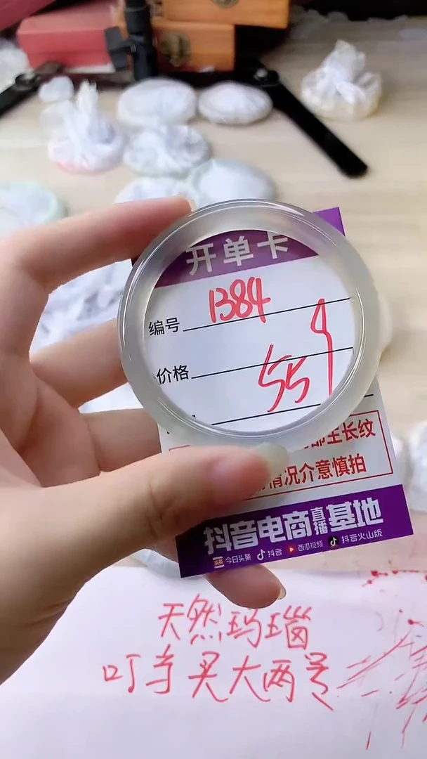 手镯玛瑙/玉髓未镶嵌1384