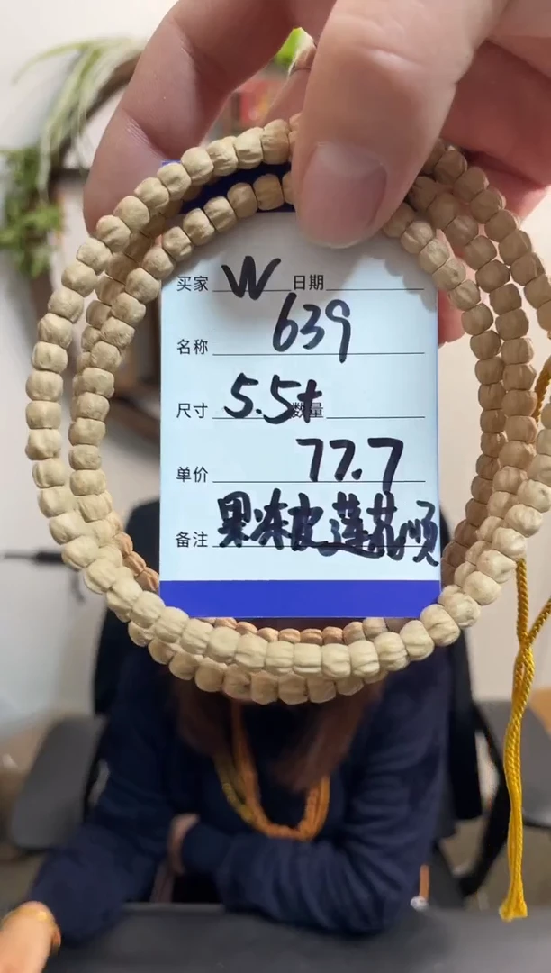 手串柏香籽/百香籽W639果冻皮莲花顺